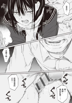 Page 34 of Oji-san de Umeru Ana| 被歐吉桑塞滿的那裡