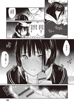 Page 37 of Oji-san de Umeru Ana| 被歐吉桑塞滿的那裡