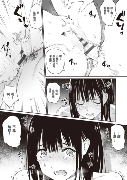 Page 39 of Oji-san de Umeru Ana| 被歐吉桑塞滿的那裡