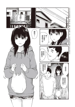 Page 49 of Oji-san de Umeru Ana| 被歐吉桑塞滿的那裡