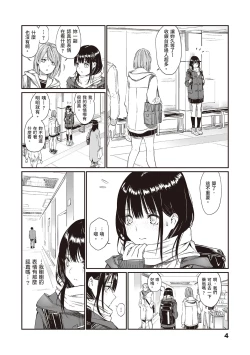 Page 6 of Oji-san de Umeru Ana| 被歐吉桑塞滿的那裡