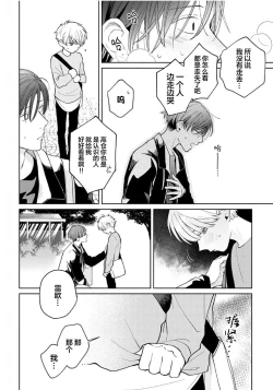 Page 104 of Daisuki na Kaiinu ga Tensei Shite Kita | 关于我的爱犬转生成人这件事