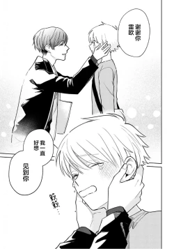 Page 113 of Daisuki na Kaiinu ga Tensei Shite Kita | 关于我的爱犬转生成人这件事