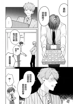 Page 117 of Daisuki na Kaiinu ga Tensei Shite Kita | 关于我的爱犬转生成人这件事