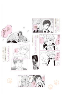 Page 131 of Daisuki na Kaiinu ga Tensei Shite Kita | 关于我的爱犬转生成人这件事