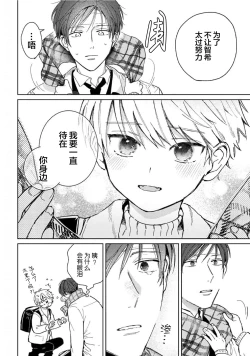 Page 18 of Daisuki na Kaiinu ga Tensei Shite Kita | 关于我的爱犬转生成人这件事