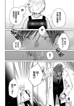 Page 22 of Daisuki na Kaiinu ga Tensei Shite Kita | 关于我的爱犬转生成人这件事