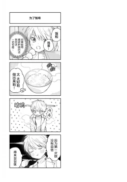 Page 31 of Daisuki na Kaiinu ga Tensei Shite Kita | 关于我的爱犬转生成人这件事