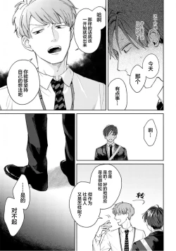 Page 35 of Daisuki na Kaiinu ga Tensei Shite Kita | 关于我的爱犬转生成人这件事