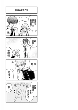 Page 49 of Daisuki na Kaiinu ga Tensei Shite Kita | 关于我的爱犬转生成人这件事