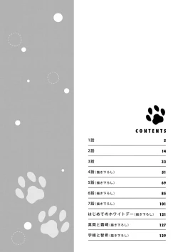 Page 4 of Daisuki na Kaiinu ga Tensei Shite Kita | 关于我的爱犬转生成人这件事