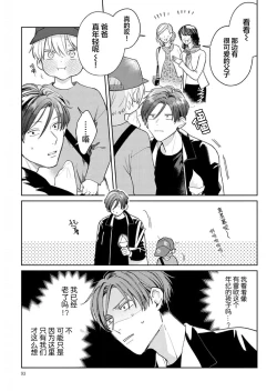 Page 93 of Daisuki na Kaiinu ga Tensei Shite Kita | 关于我的爱犬转生成人这件事