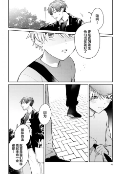Page 94 of Daisuki na Kaiinu ga Tensei Shite Kita | 关于我的爱犬转生成人这件事