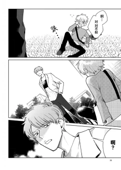 Page 98 of Daisuki na Kaiinu ga Tensei Shite Kita | 关于我的爱犬转生成人这件事