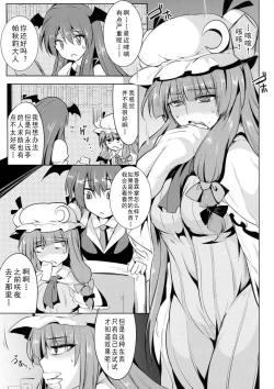 Page 5 of Gensou Enkou
