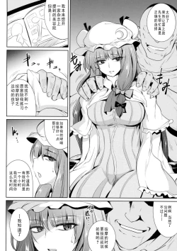 Page 8 of Gensou Enkou