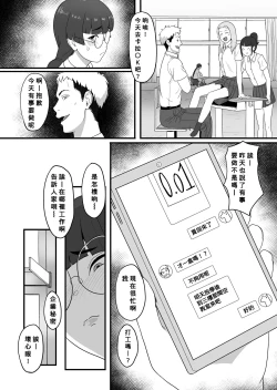 Page 10 of Ecchi na Haishin shiteita Jimiko-chan ga GyaruOtoko ni Odosarete Ecchi na Koto sareru Hanashi