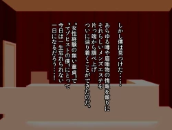 Page 2 of Uwasa no Maso Gui Men's Esthe