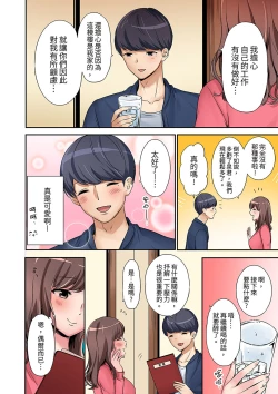 Page 10 of "Okusan, Zenbu Haittemasu Yo" Beit no Otokonoko ni Netoraretemasu | 「太太,全部插進去了喔」妻子被打工的男生睡了 1-12 Complete