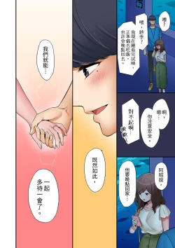 Page 120 of "Okusan, Zenbu Haittemasu Yo" Beit no Otokonoko ni Netoraretemasu | 「太太,全部插進去了喔」妻子被打工的男生睡了 1-12 Complete