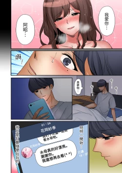 Page 161 of "Okusan, Zenbu Haittemasu Yo" Beit no Otokonoko ni Netoraretemasu | 「太太,全部插進去了喔」妻子被打工的男生睡了 1-12 Complete