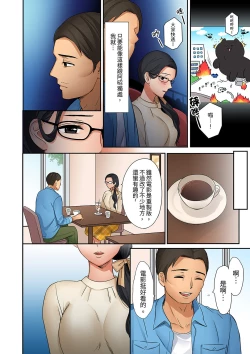 Page 166 of "Okusan, Zenbu Haittemasu Yo" Beit no Otokonoko ni Netoraretemasu | 「太太,全部插進去了喔」妻子被打工的男生睡了 1-12 Complete