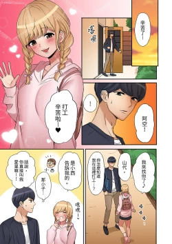 Page 169 of "Okusan, Zenbu Haittemasu Yo" Beit no Otokonoko ni Netoraretemasu | 「太太,全部插進去了喔」妻子被打工的男生睡了 1-12 Complete