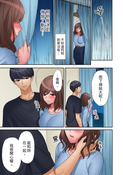 Page 202 of "Okusan, Zenbu Haittemasu Yo" Beit no Otokonoko ni Netoraretemasu | 「太太,全部插進去了喔」妻子被打工的男生睡了 1-12 Complete