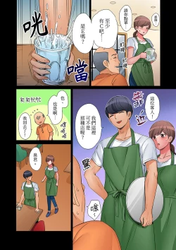 Page 234 of "Okusan, Zenbu Haittemasu Yo" Beit no Otokonoko ni Netoraretemasu | 「太太,全部插進去了喔」妻子被打工的男生睡了 1-12 Complete