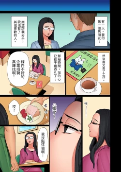 Page 281 of "Okusan, Zenbu Haittemasu Yo" Beit no Otokonoko ni Netoraretemasu | 「太太,全部插進去了喔」妻子被打工的男生睡了 1-12 Complete