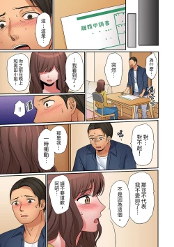 Page 302 of "Okusan, Zenbu Haittemasu Yo" Beit no Otokonoko ni Netoraretemasu | 「太太,全部插進去了喔」妻子被打工的男生睡了 1-12 Complete