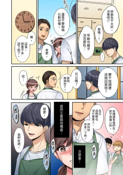 Page 35 of "Okusan, Zenbu Haittemasu Yo" Beit no Otokonoko ni Netoraretemasu | 「太太,全部插進去了喔」妻子被打工的男生睡了 1-12 Complete