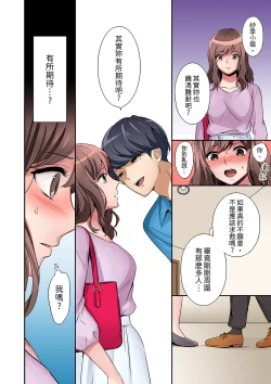 Page 37 of "Okusan, Zenbu Haittemasu Yo" Beit no Otokonoko ni Netoraretemasu | 「太太,全部插進去了喔」妻子被打工的男生睡了 1-12 Complete