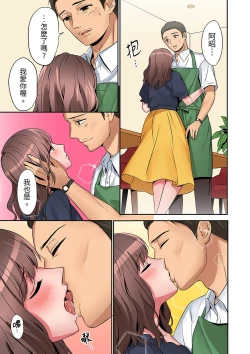 Page 61 of "Okusan, Zenbu Haittemasu Yo" Beit no Otokonoko ni Netoraretemasu | 「太太,全部插進去了喔」妻子被打工的男生睡了 1-12 Complete