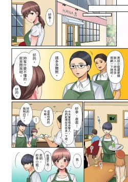 Page 72 of "Okusan, Zenbu Haittemasu Yo" Beit no Otokonoko ni Netoraretemasu | 「太太,全部插進去了喔」妻子被打工的男生睡了 1-12 Complete