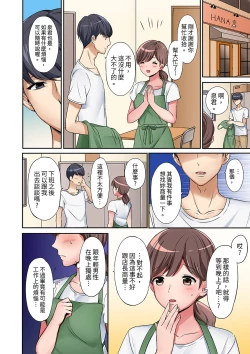 Page 8 of "Okusan, Zenbu Haittemasu Yo" Beit no Otokonoko ni Netoraretemasu | 「太太,全部插進去了喔」妻子被打工的男生睡了 1-12 Complete