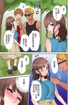 Page 90 of "Okusan, Zenbu Haittemasu Yo" Beit no Otokonoko ni Netoraretemasu | 「太太,全部插進去了喔」妻子被打工的男生睡了 1-12 Complete