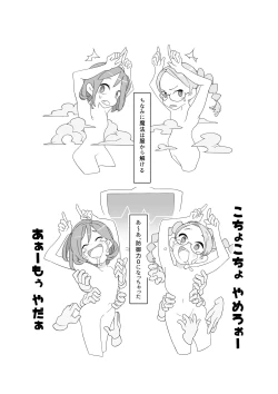 Page 16 of Kusuguri shoujo no haiboku