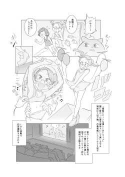 Page 21 of Kusuguri shoujo no haiboku