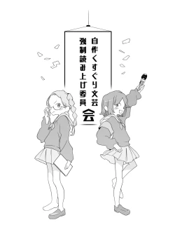 Page 4 of Kusuguri shoujo no haiboku