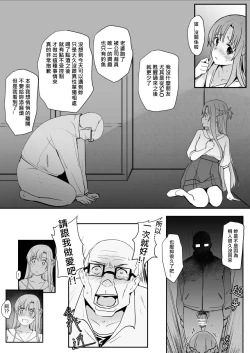 Page 14 of 亞絲娜-西田2