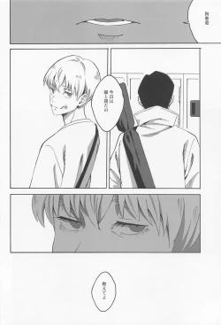 Page 21 of Boku dake o Mite