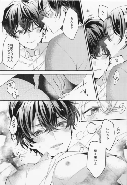 Page 16 of Himitsu no Hokenshitsu