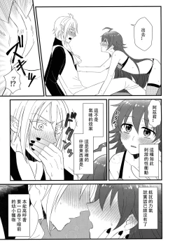 Page 14 of Akuma Gakkou Shinnyuusei Sensei ni Damasarete Fuuzoku Debut| 恶魔学校新入生 被老师所骗的风俗新人
