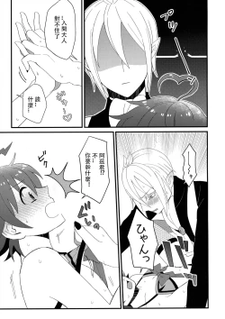 Page 16 of Akuma Gakkou Shinnyuusei Sensei ni Damasarete Fuuzoku Debut| 恶魔学校新入生 被老师所骗的风俗新人