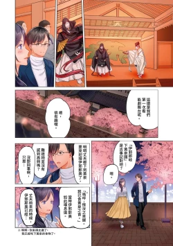 Page 141 of Fuufu Koukan| 夫妻交姦1-9