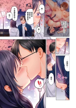 Page 142 of Fuufu Koukan| 夫妻交姦1-9