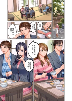 Page 57 of Fuufu Koukan| 夫妻交姦1-9