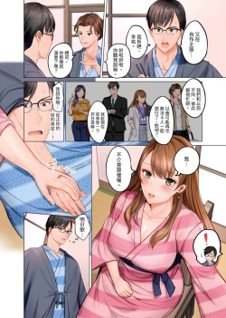 Page 58 of Fuufu Koukan| 夫妻交姦1-9