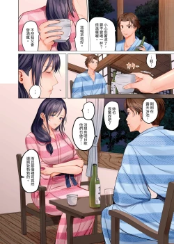 Page 85 of Fuufu Koukan| 夫妻交姦1-9